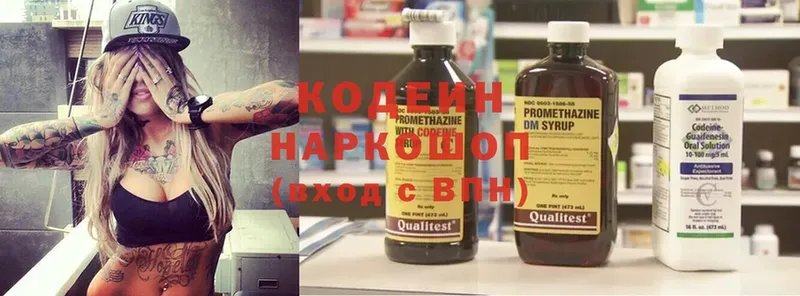 Codein Purple Drank  Карачев 